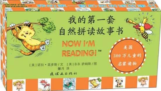 我的第一套自然拼读故事书 Now I am Reading (PDF电子版+MP3音频80本)