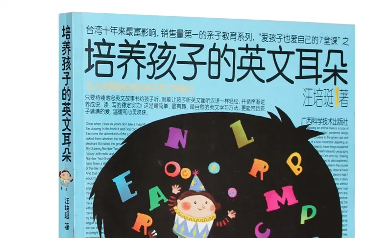 汪培珽英文书单1-7阶段全套(大量PDF+MP3,部分可点读)