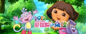 爱探险的朵拉Dora怎么用:适合年龄、第一周安排与1–8季资源说明