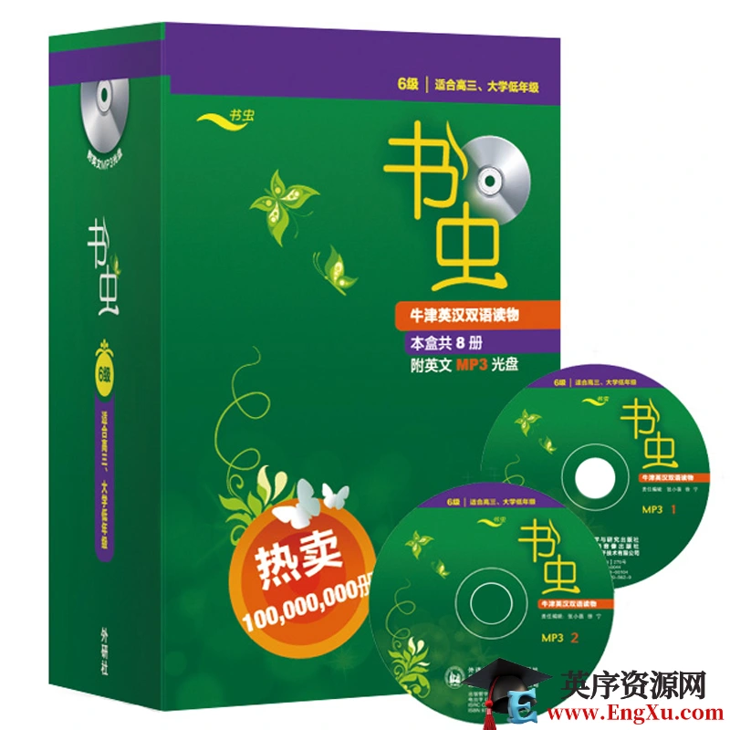 牛津书虫怎么选级:适合基础、7天试读与137册双语资源说明